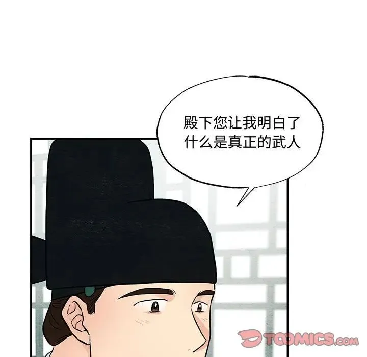 狂眼 - 第26話 - page 68