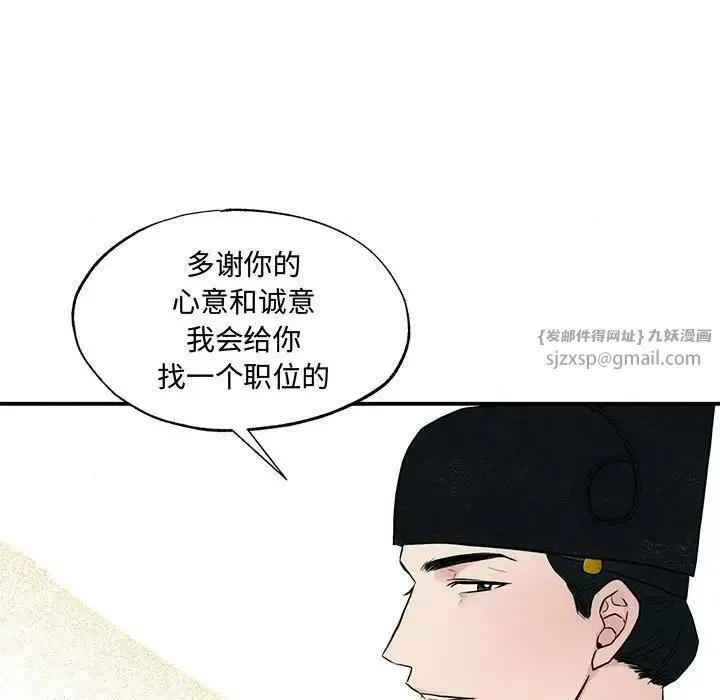狂眼 - 第26話 - page 70
