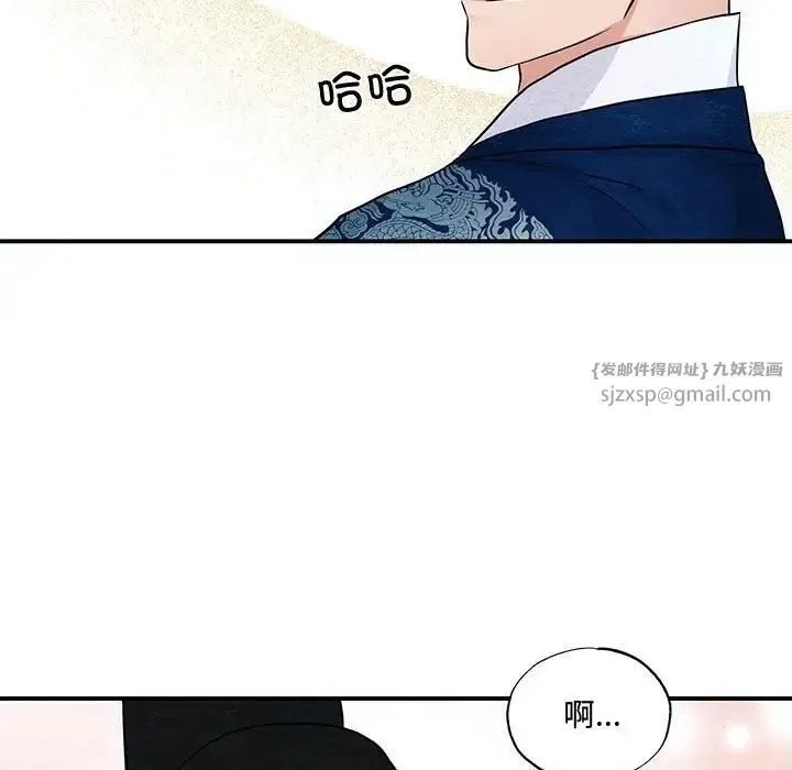 狂眼 - 第26話 - page 71