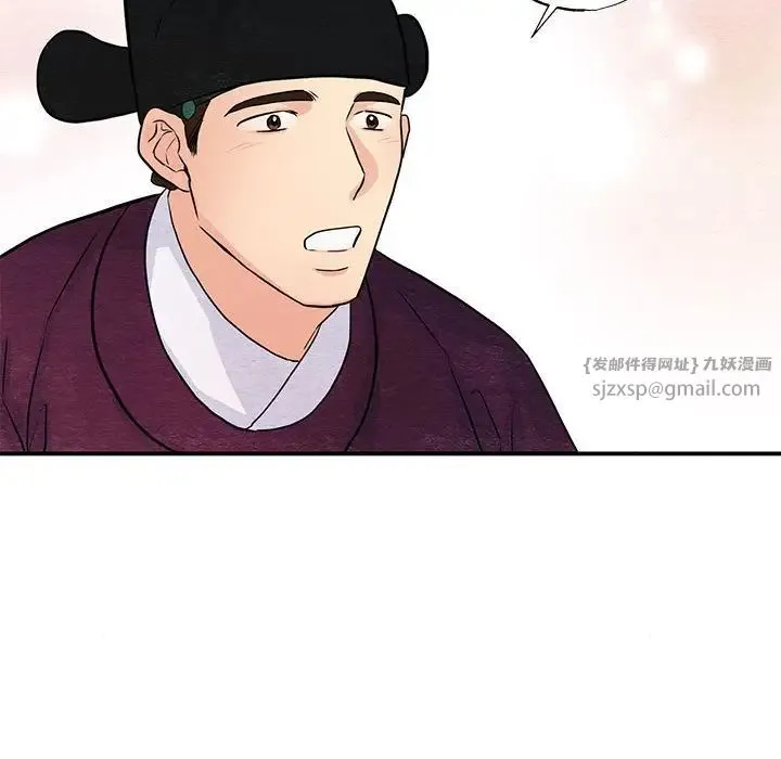狂眼 - 第26話 - page 72