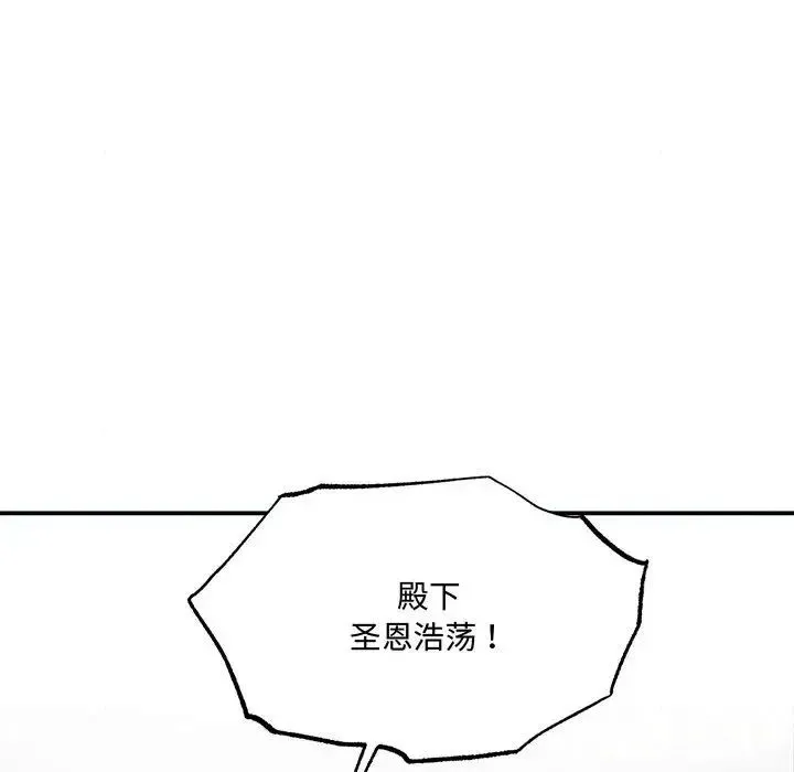狂眼 - 第26話 - page 73