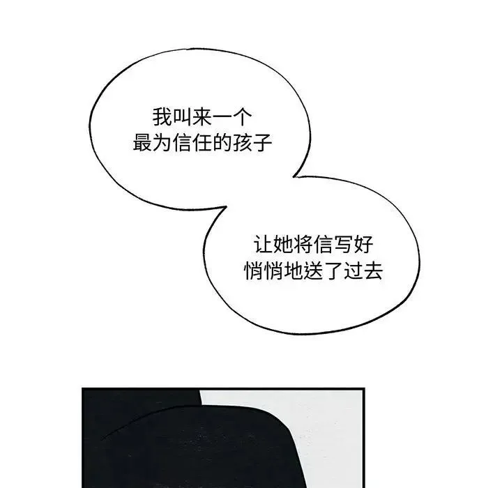 狂眼 - 第26話 - page 81