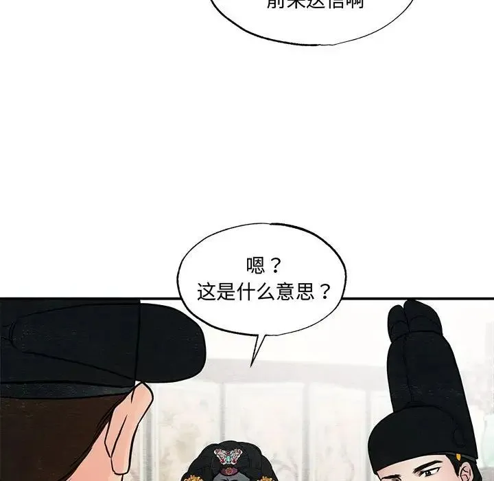 狂眼 - 第26話 - page 83