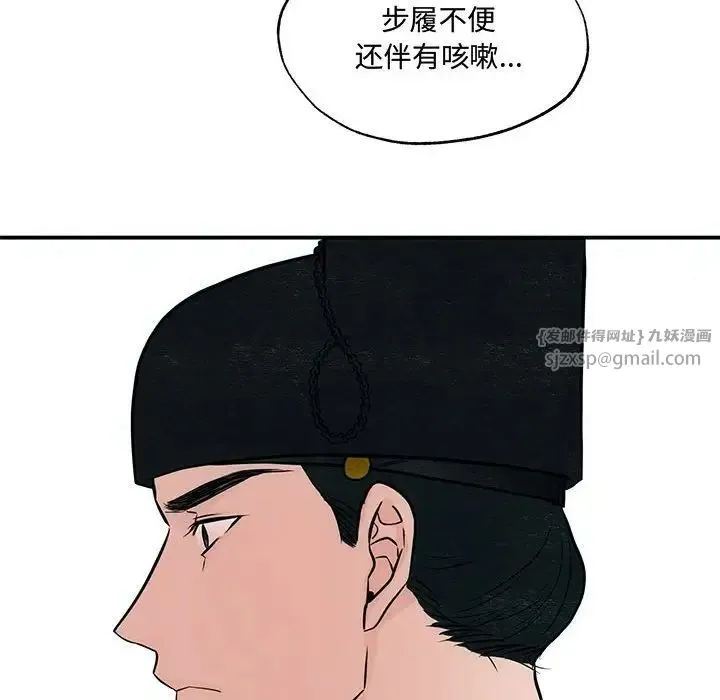 狂眼 - 第26話 - page 88