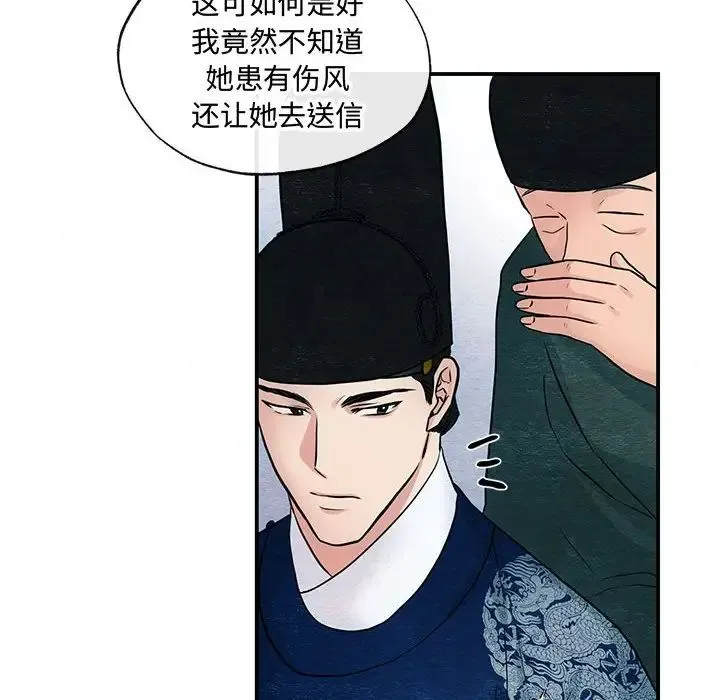 狂眼 - 第26話 - page 94