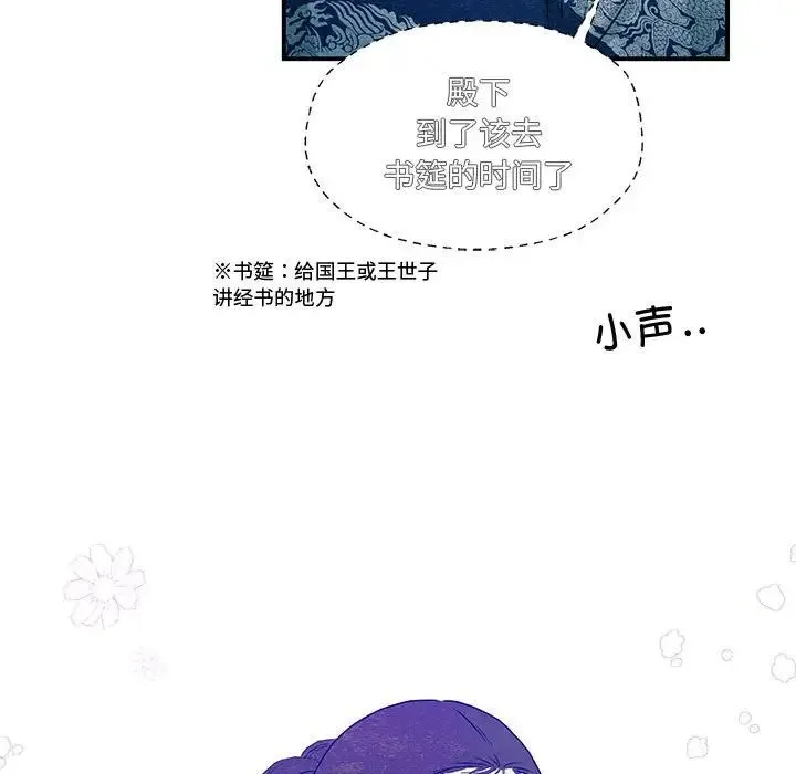 狂眼 - 第26話 - page 95