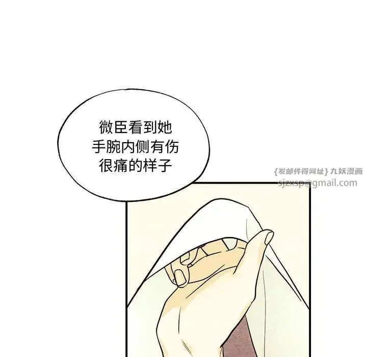 狂眼 - 第26話 - page 109