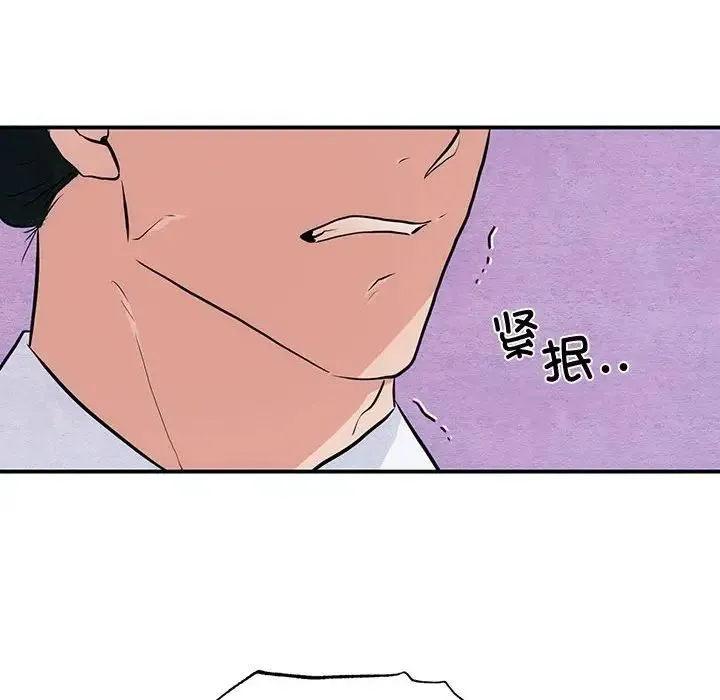 狂眼 - 第26話 - page 113