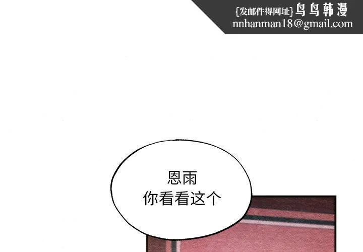 狂眼 - 第58話 - page 1