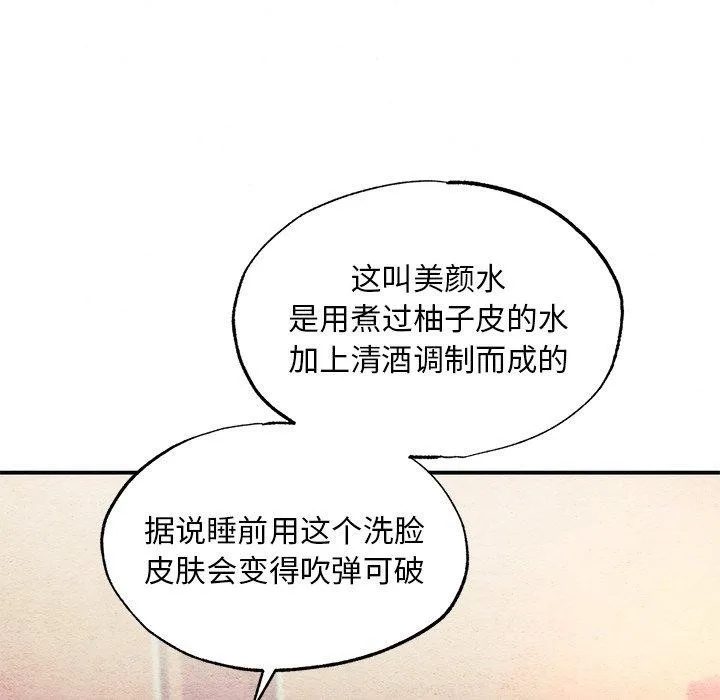 狂眼 - 第58話 - page 6