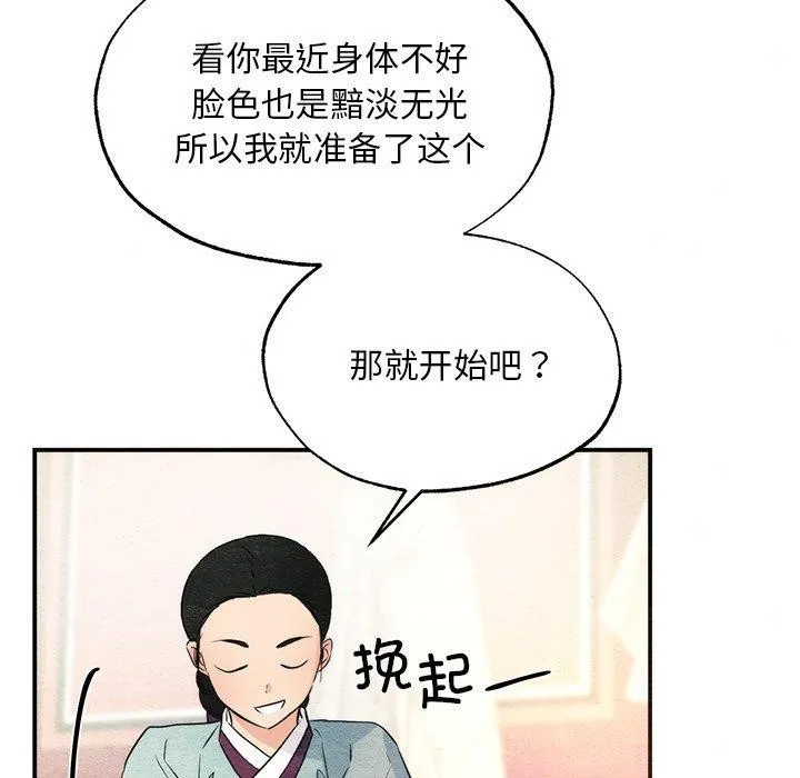 狂眼 - 第58話 - page 9