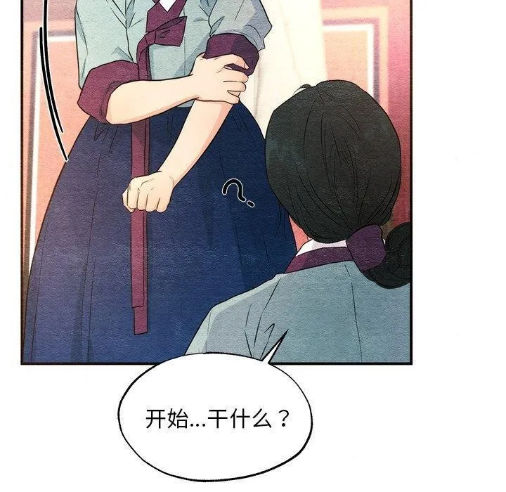 狂眼 - 第58話 - page 10