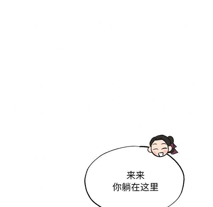 狂眼 - 第58話 - page 11