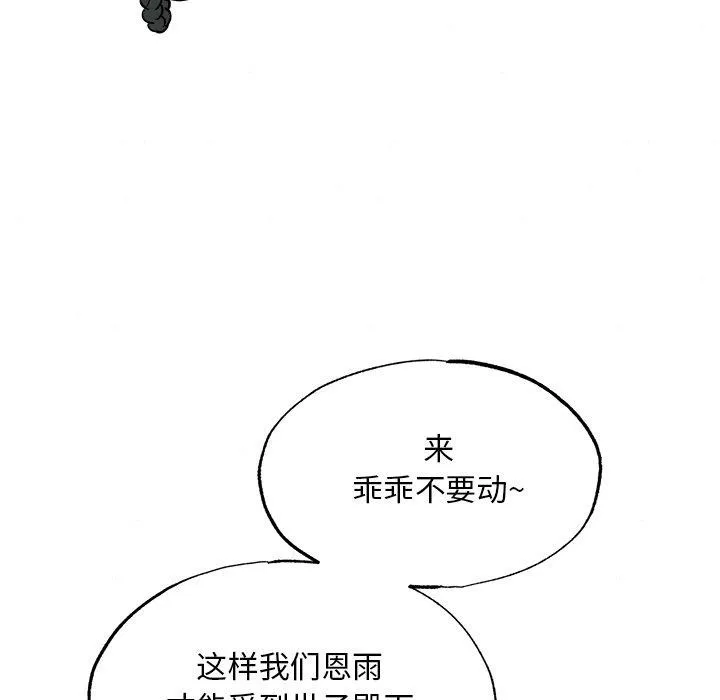 狂眼 - 第58話 - page 13