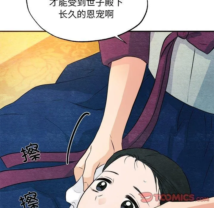 狂眼 - 第58話 - page 14