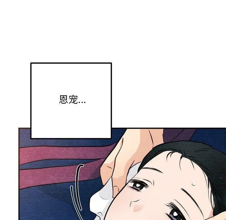 狂眼 - 第58話 - page 16