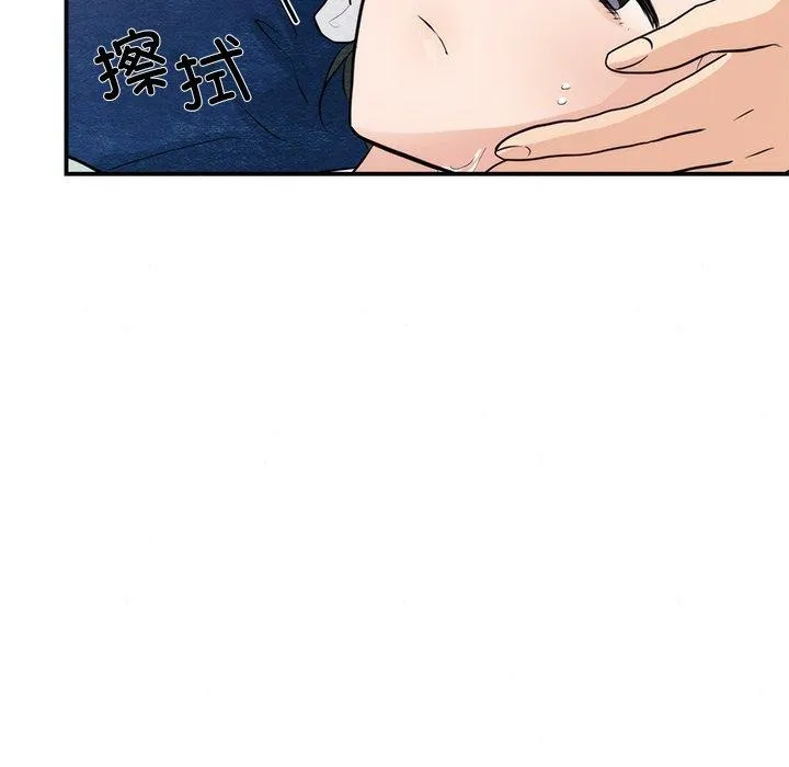 狂眼 - 第58話 - page 17