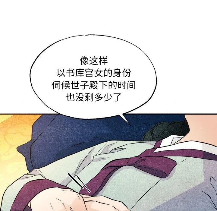 狂眼 - 第58話 - page 18