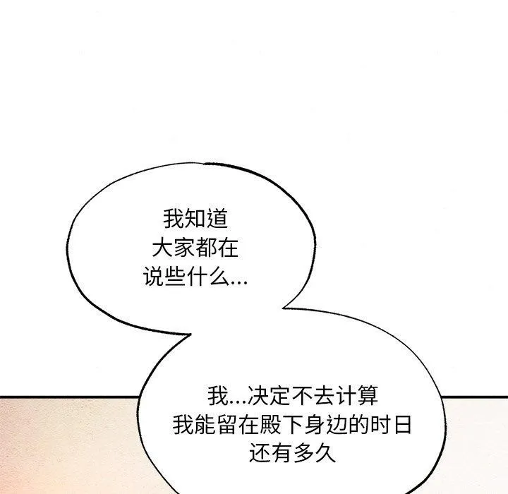 狂眼 - 第58話 - page 22