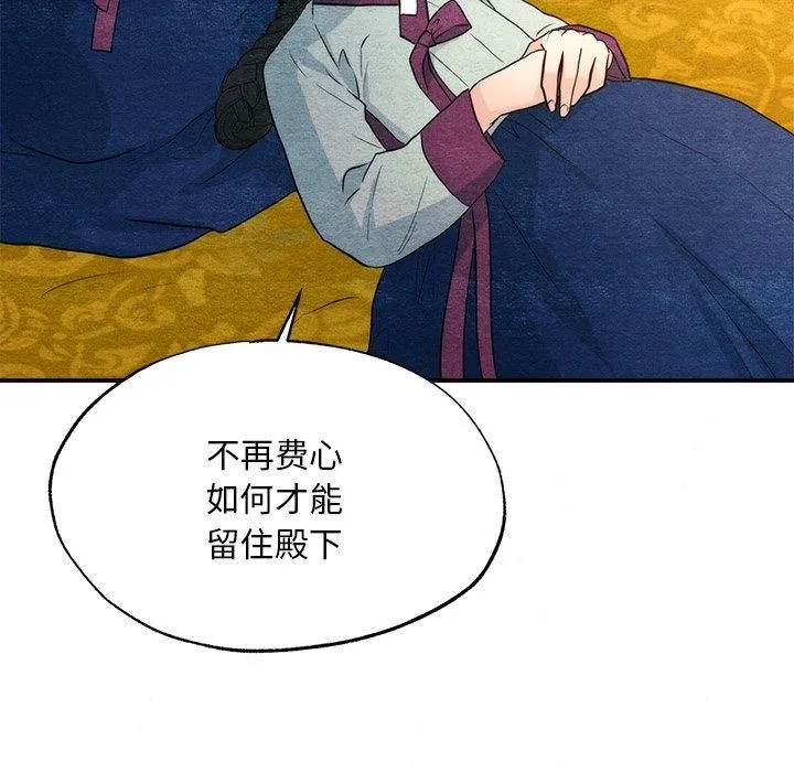 狂眼 - 第58話 - page 24