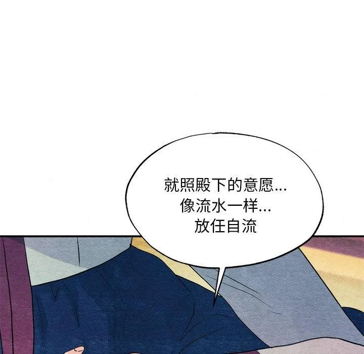 狂眼 - 第58話 - page 25
