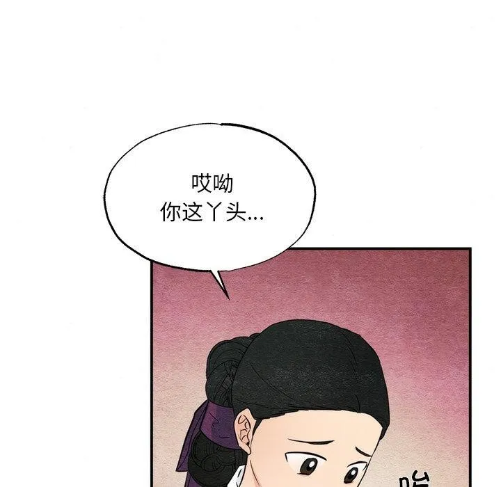 狂眼 - 第58話 - page 27