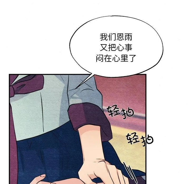 狂眼 - 第58話 - page 29