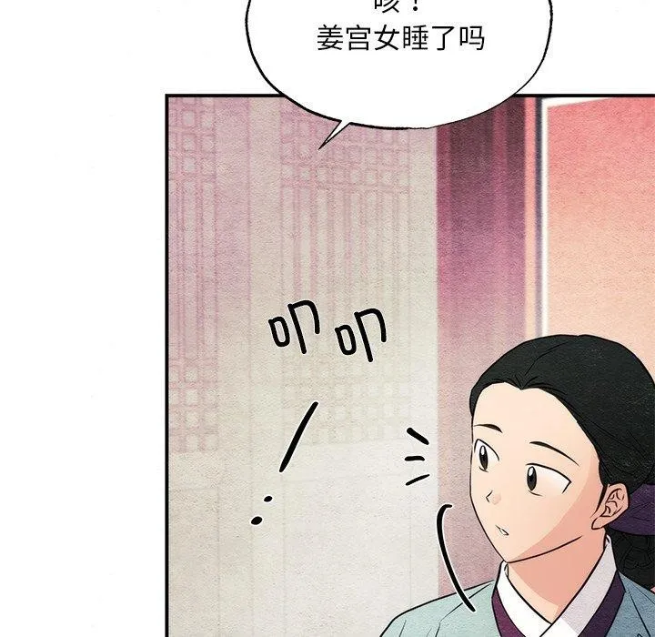 狂眼 - 第58話 - page 31