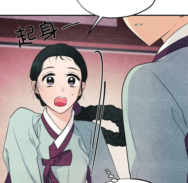 狂眼 - 第58話 - page 33
