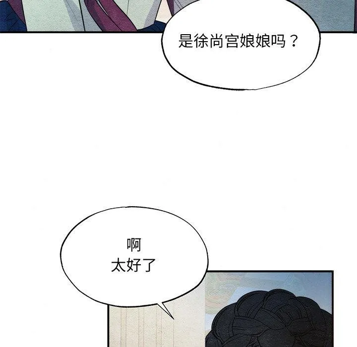 狂眼 - 第58話 - page 34