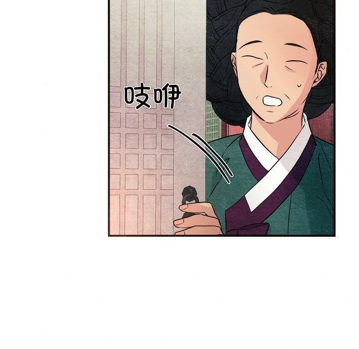 狂眼 - 第58話 - page 35