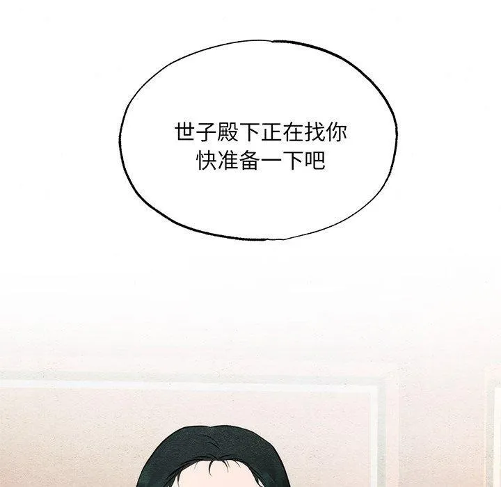 狂眼 - 第58話 - page 36