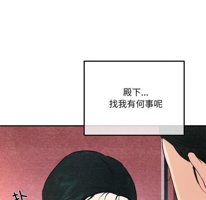 狂眼 - 第58話 - page 39