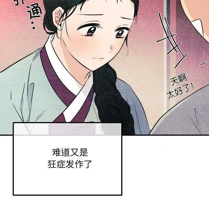 狂眼 - 第58話 - page 40