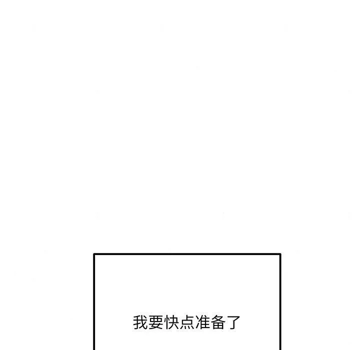 狂眼 - 第58話 - page 41