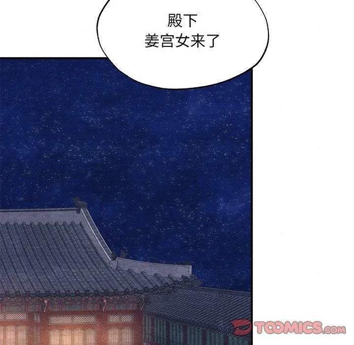 狂眼 - 第58話 - page 44