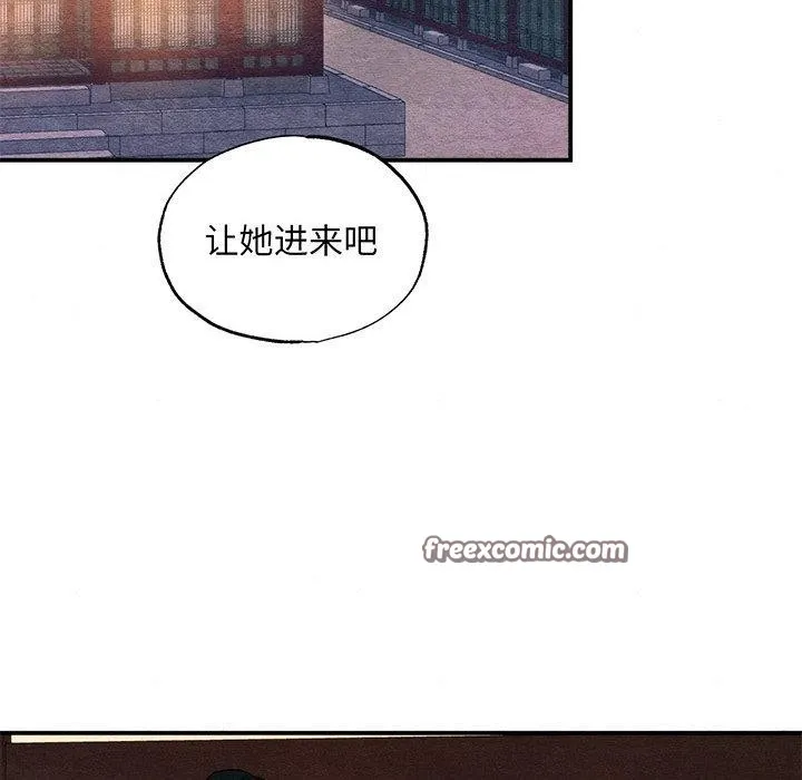 狂眼 - 第58話 - page 45