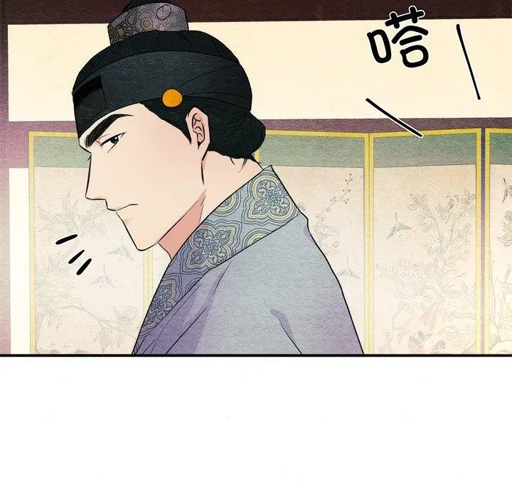 狂眼 - 第58話 - page 46