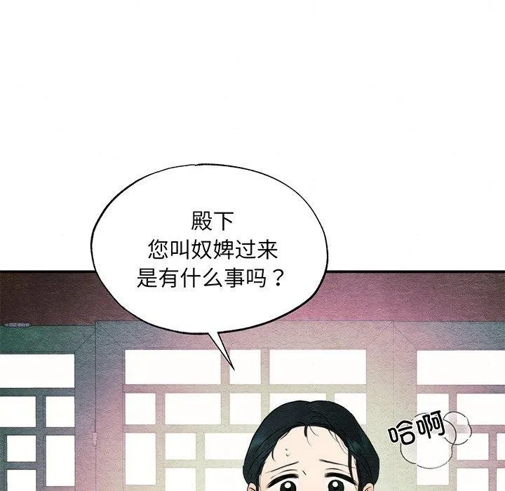 狂眼 - 第58話 - page 47