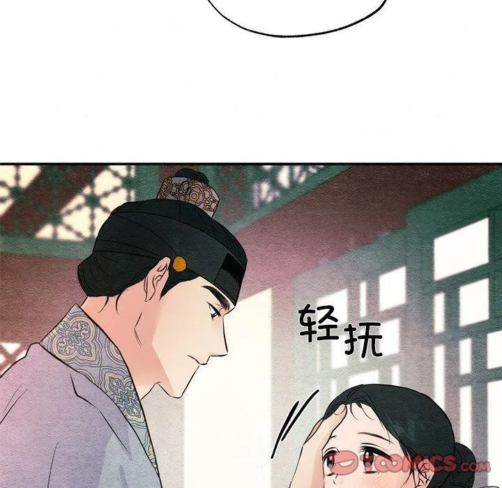 狂眼 - 第58話 - page 50