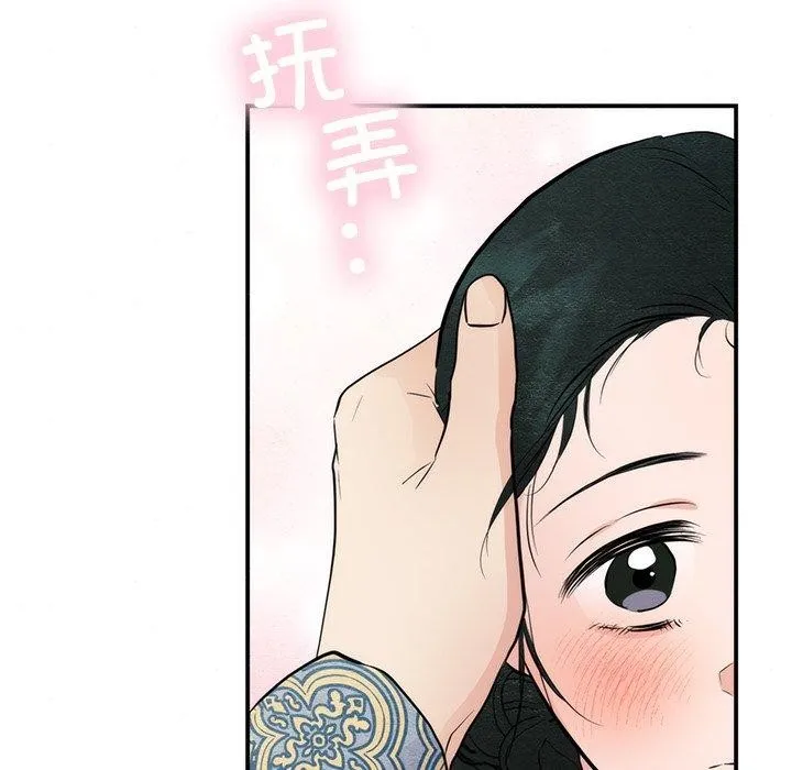 狂眼 - 第58話 - page 52