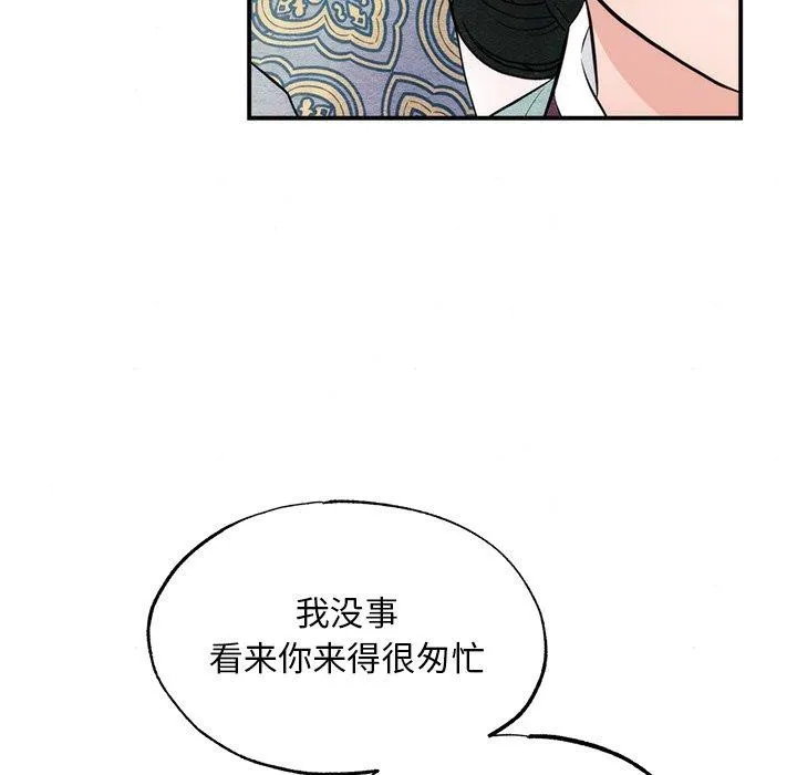 狂眼 - 第58話 - page 53