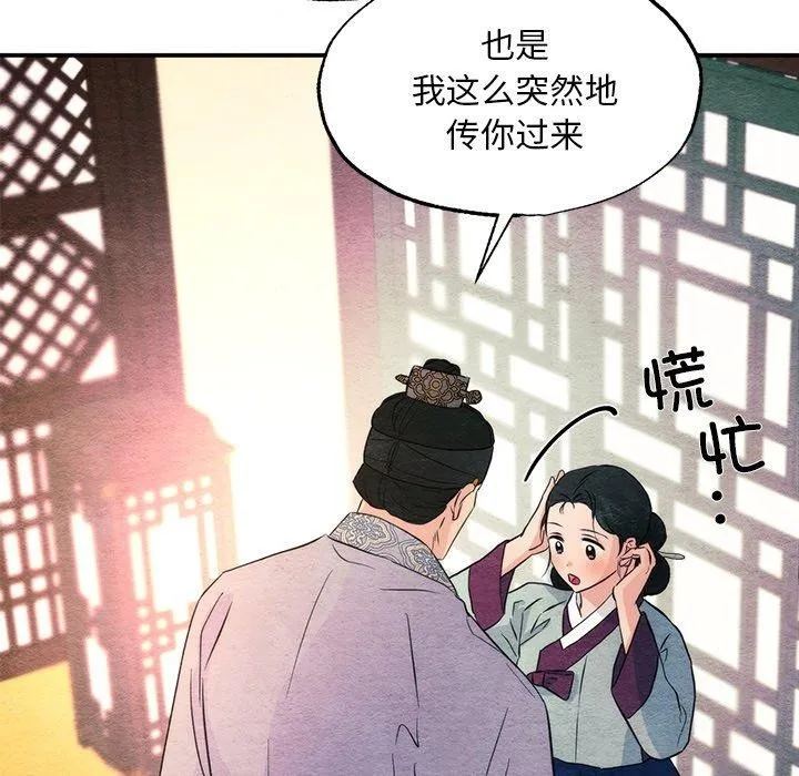 狂眼 - 第58話 - page 54