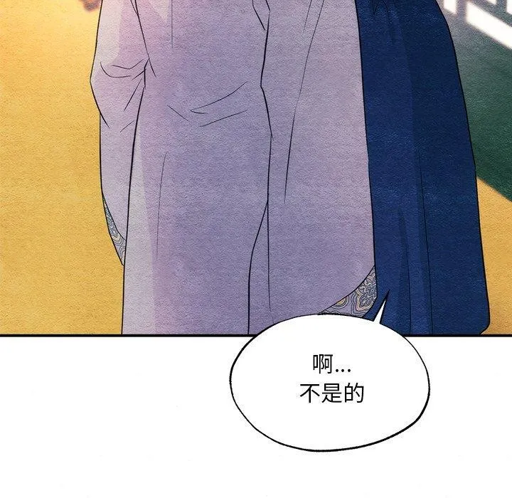 狂眼 - 第58話 - page 55