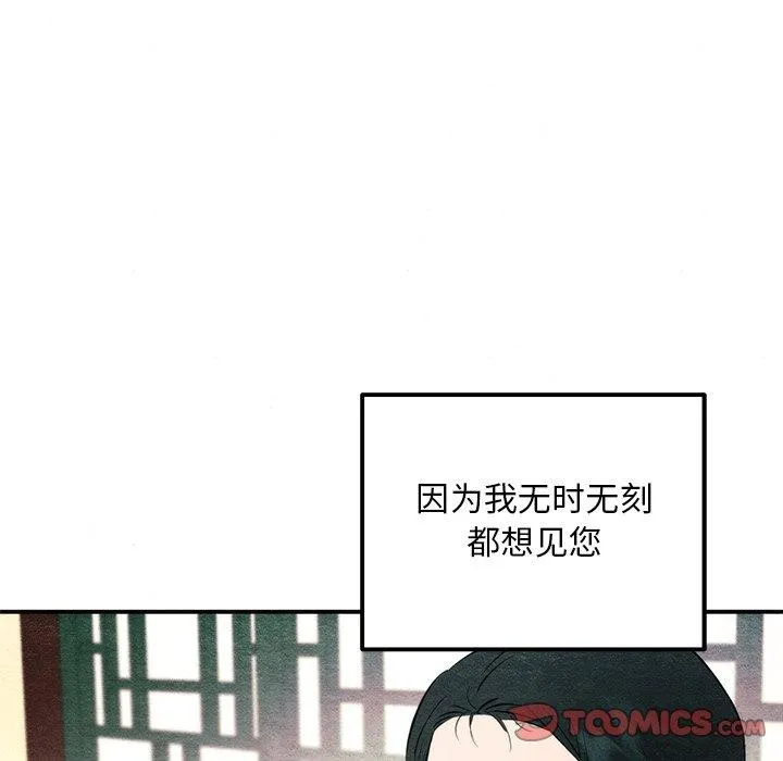 狂眼 - 第58話 - page 56