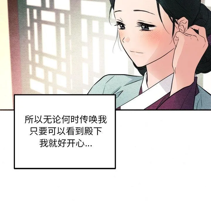狂眼 - 第58話 - page 57