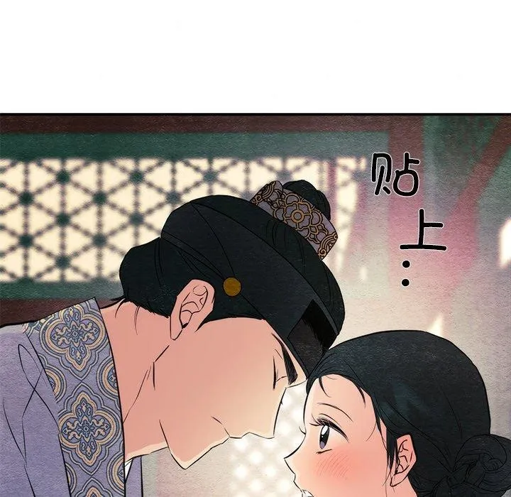 狂眼 - 第58話 - page 59