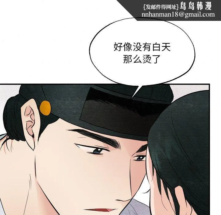 狂眼 - 第58話 - page 61