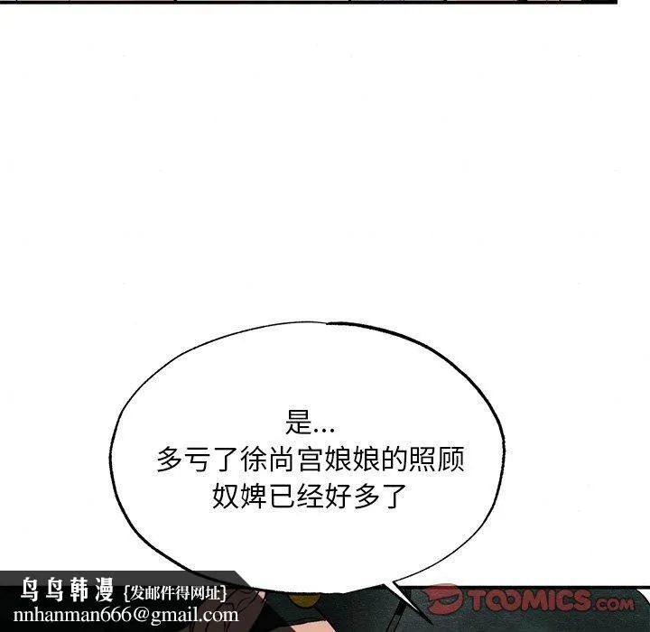狂眼 - 第58話 - page 62