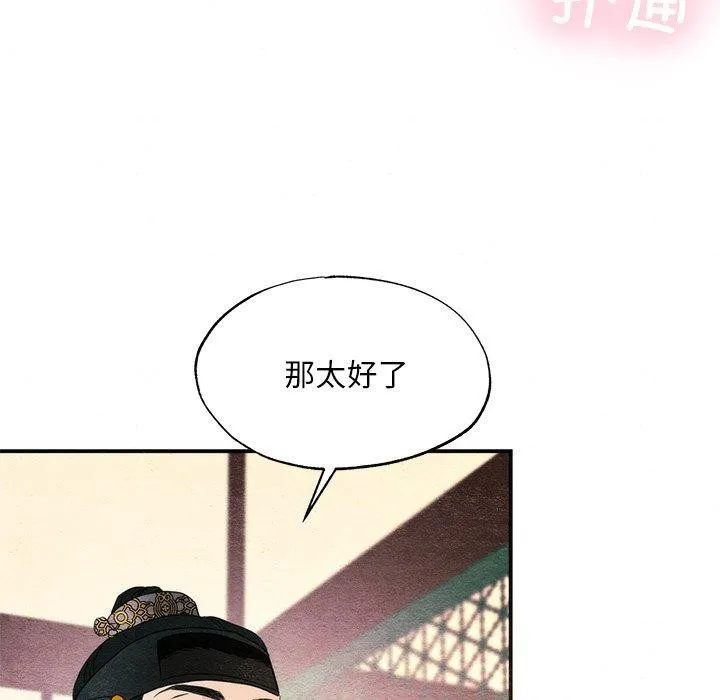 狂眼 - 第58話 - page 64